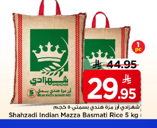 available at مارك & سيف in مملكة العربية السعودية, السعودية, سعودية - الرياض