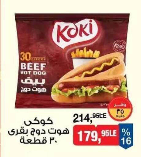 available at بيم ماركت in Egypt - القاهرة