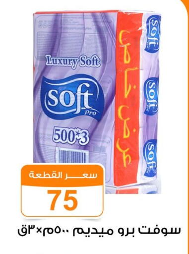 available at Gomla Market in Egypt - Cairo