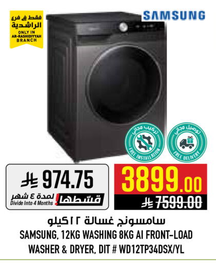available at أبراج هايبر ماركت in مملكة العربية السعودية, السعودية, سعودية - مكة المكرمة