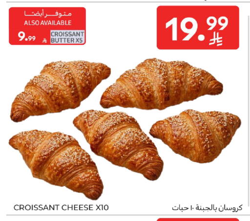 available at كارفور in مملكة العربية السعودية, السعودية, سعودية - الخبر‎