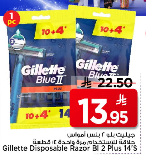 available at مارك & سيف in مملكة العربية السعودية, السعودية, سعودية - الرياض