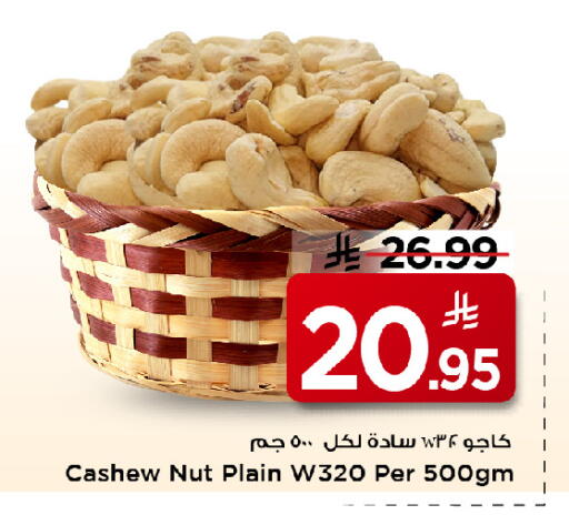 available at مارك & سيف in مملكة العربية السعودية, السعودية, سعودية - الخبر‎