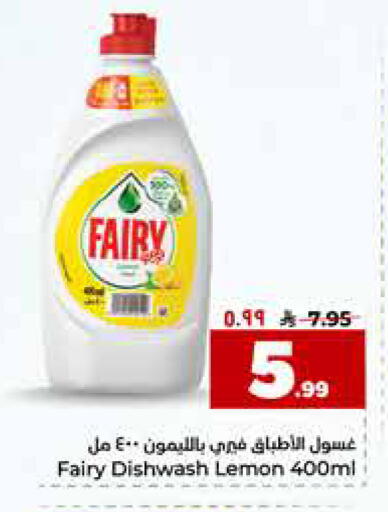 Lemon available at هايبر الوفاء in مملكة العربية السعودية, السعودية, سعودية - جدة