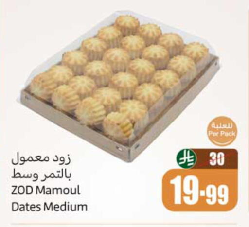 available at أسواق عبد الله العثيم in مملكة العربية السعودية, السعودية, سعودية - أبها
