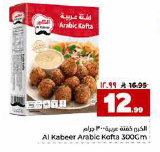available at هايبر الوفاء in مملكة العربية السعودية, السعودية, سعودية - الخرج