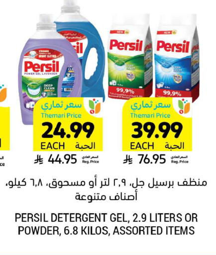 available at أسواق التميمي in مملكة العربية السعودية, السعودية, سعودية - الجبيل‎