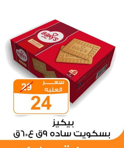 available at Gomla Market in Egypt - Cairo