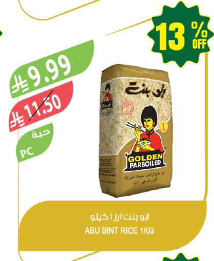 available at Farm  in KSA, Saudi Arabia, Saudi - Tabuk