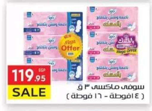 available at المحلاوي ماركت in Egypt - القاهرة