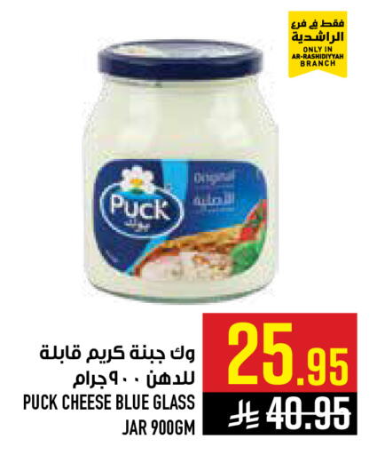 available at أبراج هايبر ماركت in مملكة العربية السعودية, السعودية, سعودية - مكة المكرمة