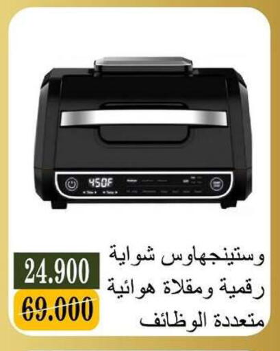 available at جمعية البيان التعاونية in الكويت - مدينة الكويت