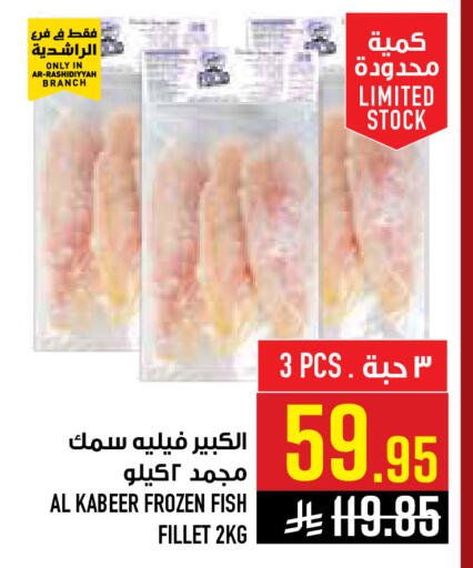available at أبراج هايبر ماركت in مملكة العربية السعودية, السعودية, سعودية - مكة المكرمة
