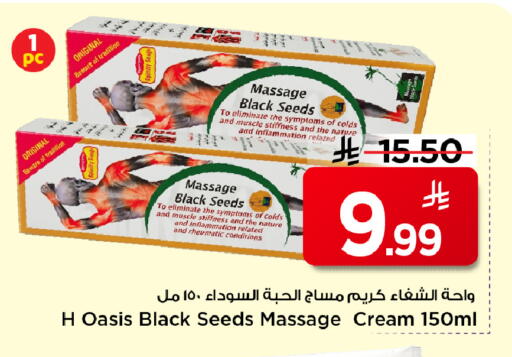 available at مارك & سيف in مملكة العربية السعودية, السعودية, سعودية - الرياض