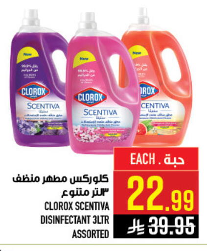 available at أبراج هايبر ماركت in مملكة العربية السعودية, السعودية, سعودية - مكة المكرمة
