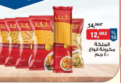 available at بيم ماركت in Egypt - القاهرة