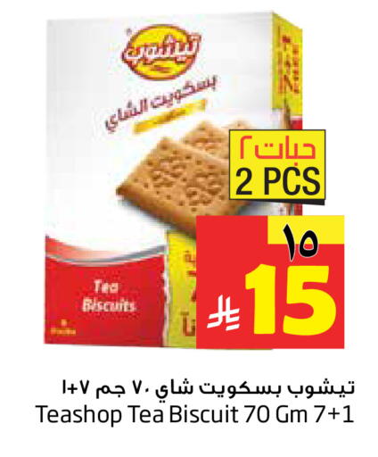 available at Layan Hyper in KSA, Saudi Arabia, Saudi - Dammam