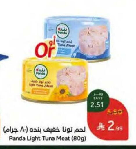 available at Hyper Panda in KSA, Saudi Arabia, Saudi - Riyadh