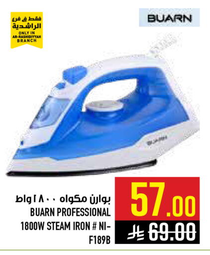 available at أبراج هايبر ماركت in مملكة العربية السعودية, السعودية, سعودية - مكة المكرمة