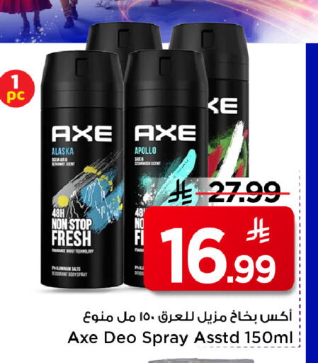 available at مارك & سيف in مملكة العربية السعودية, السعودية, سعودية - الرياض