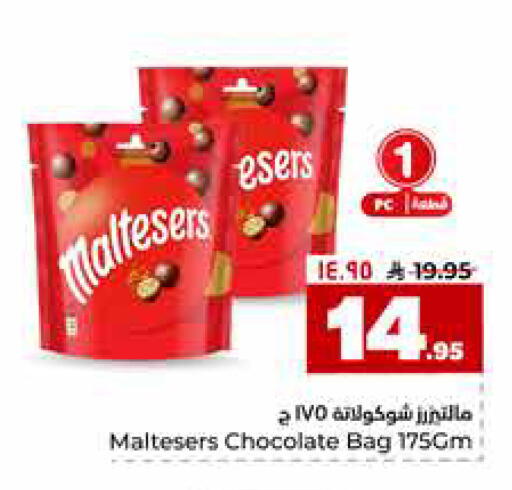 available at Hyper Al Wafa in KSA, Saudi Arabia, Saudi - Riyadh