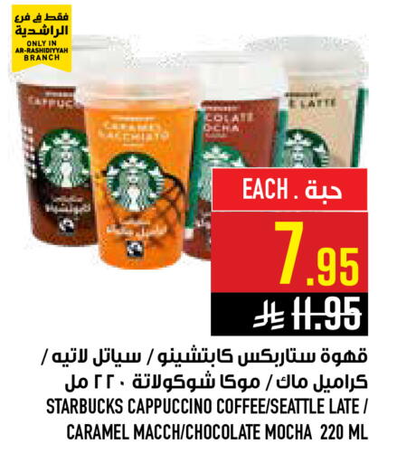 available at أبراج هايبر ماركت in مملكة العربية السعودية, السعودية, سعودية - مكة المكرمة