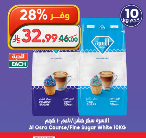 available at Dukan in KSA, Saudi Arabia, Saudi - Medina