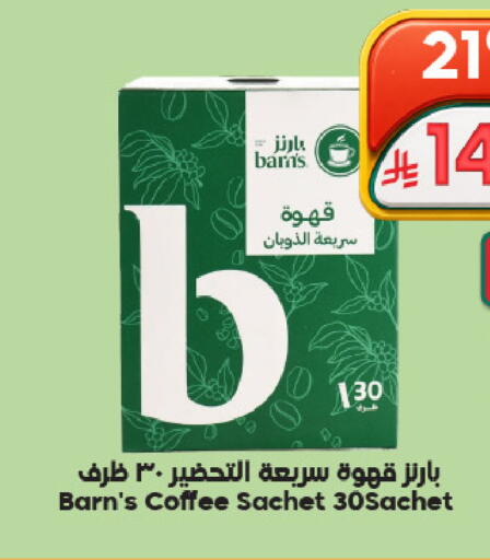 available at Dukan in KSA, Saudi Arabia, Saudi - Jeddah