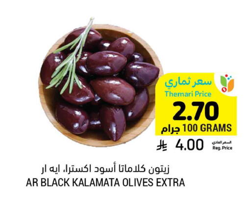 available at Tamimi Market in KSA, Saudi Arabia, Saudi - Medina