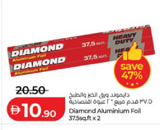 available at لولو هايبرماركت in الإمارات العربية المتحدة , الامارات - أبو ظبي