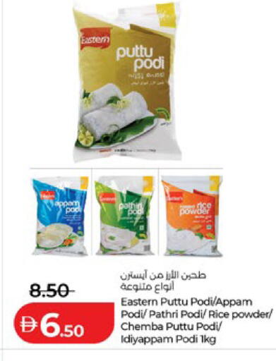 available at لولو هايبرماركت in الإمارات العربية المتحدة , الامارات - أبو ظبي