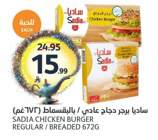 available at AlJazera Shopping Center in KSA, Saudi Arabia, Saudi - Riyadh