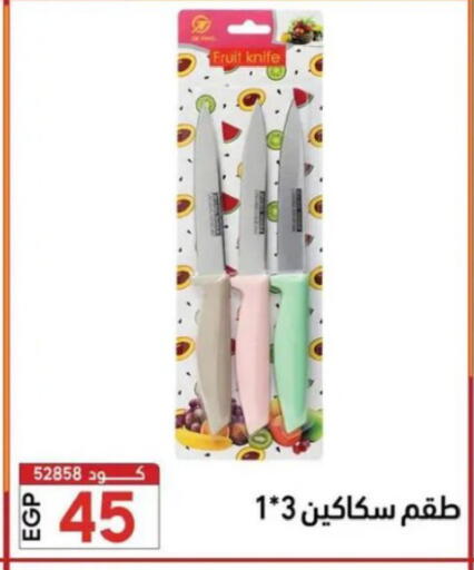 available at Center Elzelzal in Egypt - Cairo