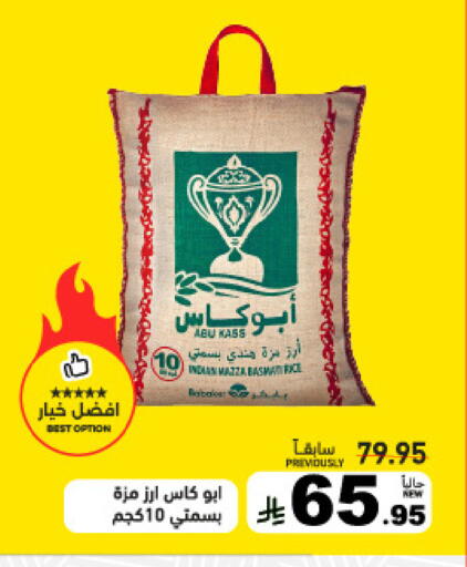 available at أسواق رامز in مملكة العربية السعودية, السعودية, سعودية - تبوك