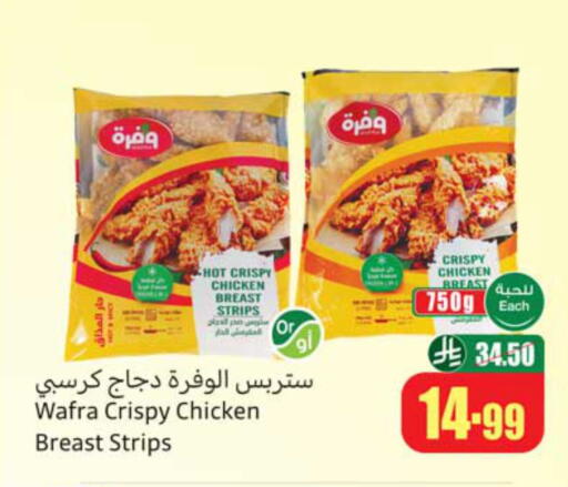 available at أسواق عبد الله العثيم in مملكة العربية السعودية, السعودية, سعودية - الخرج