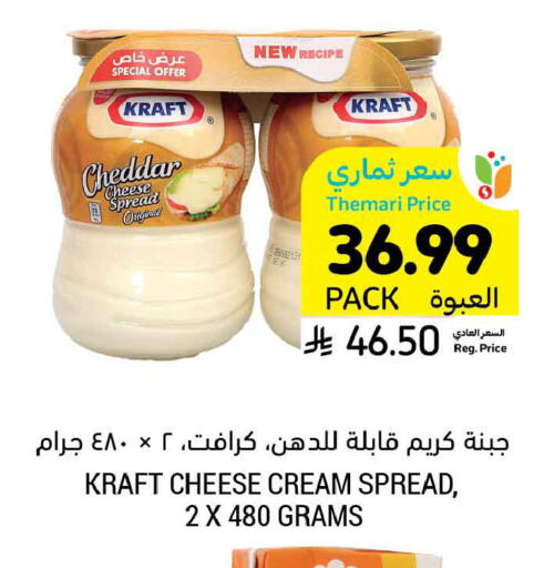 available at أسواق التميمي in مملكة العربية السعودية, السعودية, سعودية - تبوك