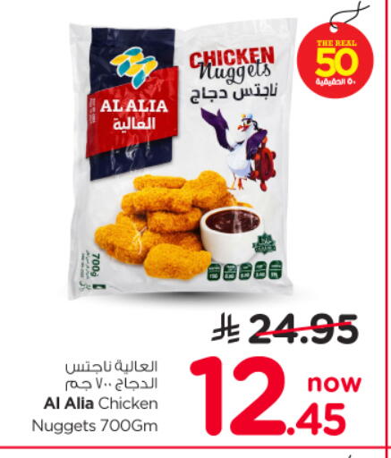 available at Nesto in KSA, Saudi Arabia, Saudi - Riyadh