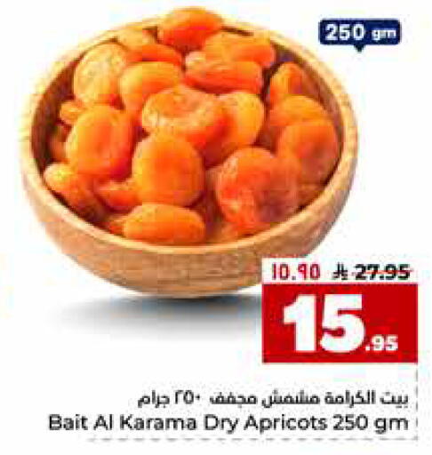 available at هايبر الوفاء in مملكة العربية السعودية, السعودية, سعودية - الرياض