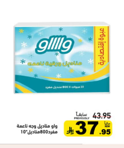 available at أسواق رامز in مملكة العربية السعودية, السعودية, سعودية - تبوك