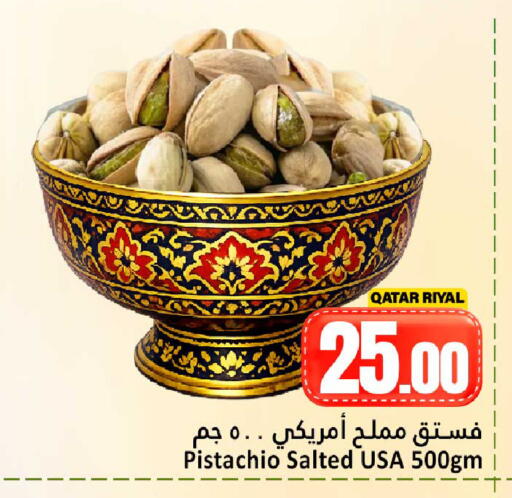 available at Dana Hypermarket in Qatar - Doha