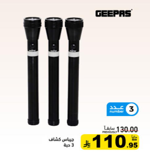 available at أسواق رامز in مملكة العربية السعودية, السعودية, سعودية - تبوك