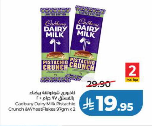 available at LULU Hypermarket in KSA, Saudi Arabia, Saudi - Yanbu