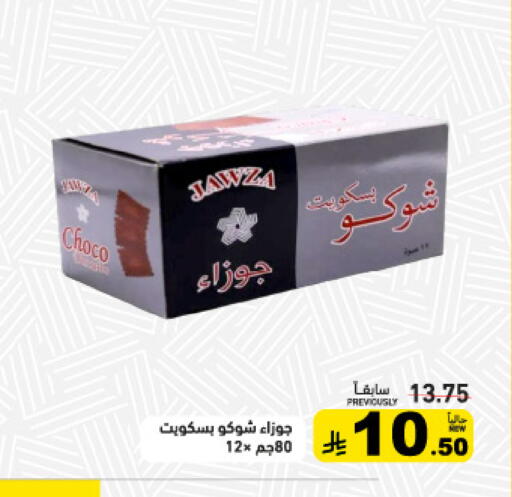 available at أسواق رامز in مملكة العربية السعودية, السعودية, سعودية - تبوك