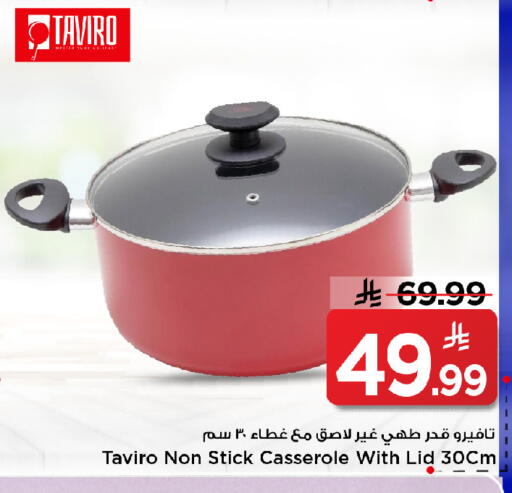 available at مارك & سيف in مملكة العربية السعودية, السعودية, سعودية - الرياض