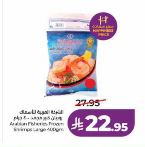 available at LULU Hypermarket in KSA, Saudi Arabia, Saudi - Yanbu
