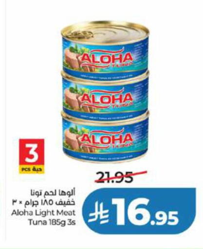 available at LULU Hypermarket in KSA, Saudi Arabia, Saudi - Jeddah
