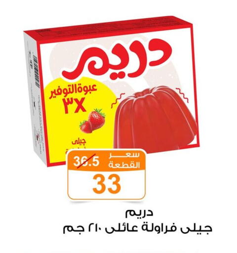 available at Gomla Market in Egypt - Cairo
