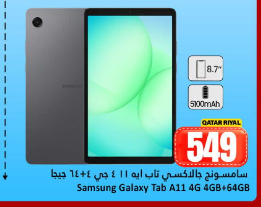 available at دانة هايبرماركت in قطر - الشحانية