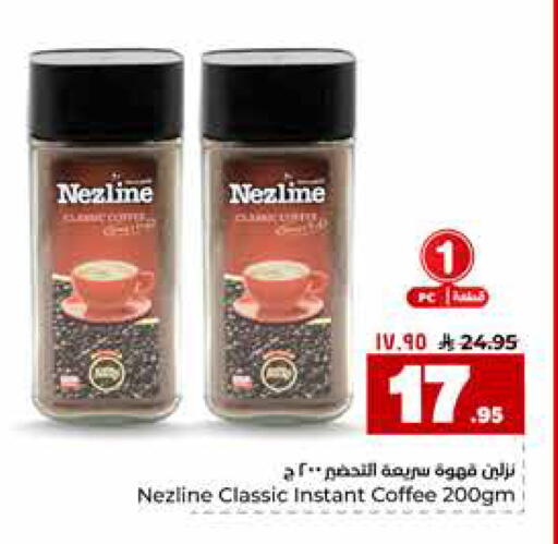 available at Hyper Al Wafa in KSA, Saudi Arabia, Saudi - Riyadh