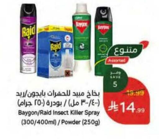 available at Hyper Panda in KSA, Saudi Arabia, Saudi - Jeddah
